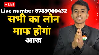 8789060432 WHATSAPP  LOAN DEFAULTERS के लिए बड़ी खबर [upl. by Kreager]