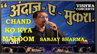 CHAND KO KYA MALOOM  SINGERS  SANJAY SHARMA vishwaentertainer [upl. by Enois]