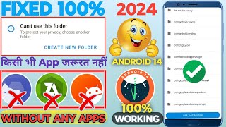 Cant Use This Folder Problem 2024  Access Data amp Obb Files Without Root device Root Problem fixed [upl. by Brinkema325]