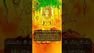 Dakshinamurthy Stotram  1 dakshinamurthystotram dakshinamurthy [upl. by Sinnoda]