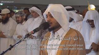 Surah Fatiha  Surah Inshiqaq 29th Ramadan 2019 by Sheikh Haitham al Dukhayn [upl. by Asselim590]