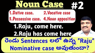 Noun case in english grammar in telugu  Dative case  Vocative caseNoun in appositionMurthysir [upl. by Benkley]