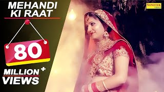 Mehandi Ki Raat  Sapna Chaudhary Raj Mawar Vishal Sharma  Latest Haryanvi Songs Haryanavi [upl. by Oigolue]