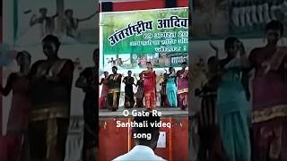 O Gate Re santhali video songsinger kumar sawan [upl. by Rehpotsrhc267]