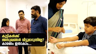 കുട്ടികൾക്ക് മാത്രമായി ഒരു Speciality Centre  Exceptional Health Services for Your Child [upl. by Eannyl]