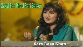 Sakal Ban Phool Rahi Sarson  Sara Raza Khan  Virsa Heritage Revived [upl. by Neira480]