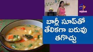 Barley vegetable soup  Diet Menu  6th December 2017  Full Episode  ETV Abhiruchi [upl. by Care324]