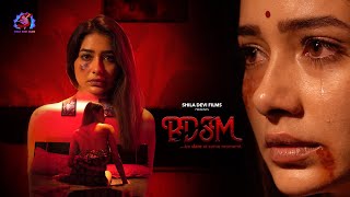 BDSM  Official Trailer  Leena Jumani  Dhirendra T  Aftab A  Sweta Dutta  Womens Day Special [upl. by Hearsh]