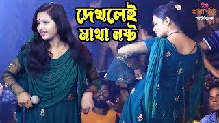 গান কাকে বলে দেখুন । সাগরিকা সরকার । Baul Gaan [upl. by Steep743]