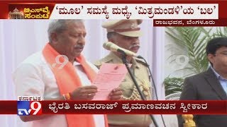 Byrathi Basavaraj Takes Oath As Minister In Yeddyurappas Cabinet [upl. by Quartis]