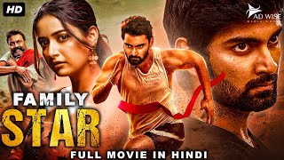 Atharvaas FAMILY STAR Blockbuster Full Hindi Dubbed Movie  Raadhika Rajkiran  South Action Movie [upl. by Teresina616]