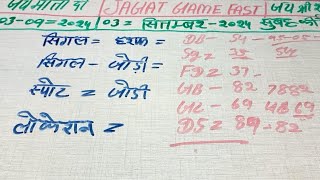 Satta King Gali Disawar Satta King Gali Disawar mein aaj kya aaega3 September 2024 [upl. by Kanor]