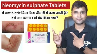 Neomycin Tablet क्यों use नहीं होती  side effects of Neomycin  Uses of antibiotic Neomycin [upl. by Jecho621]