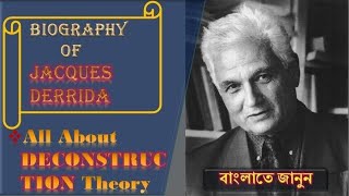 Understanding Jacques Derrida amp Deconstruction Theory  জ্যাক ডেরিদা বাংলাতে  Author1 [upl. by Nnylacissej]