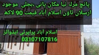 House for sale in islamabad homerealestate propertyhouse [upl. by Esac245]