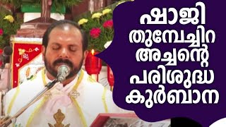 Rasa Kurbana by Fr Shaji Thumpechirayil at Rajapuram Holy Family Church  Holy Mass [upl. by Rodolph111]