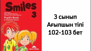 Smiles 3 Pupil’s Book 3 сынып Ағылшын тілі 102103 бет [upl. by Gambrell]