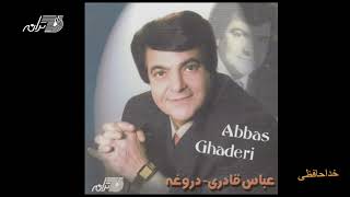 Abbas Ghaderi  Khodahafezi  عباس قادری ـ خداحافظی [upl. by Xymenes]