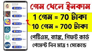 game khele taka income  game khele taka income 2024  play games and earn money online 20 daily ✓ [upl. by Oahc429]