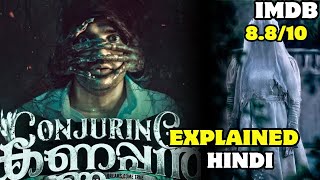 Conjuring Kannappan Movie Review Telugu  Satish Vtv Ganesh Saranya [upl. by Alrahs408]