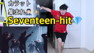 Seventeenhit Mv Reaction [upl. by Sirenay]