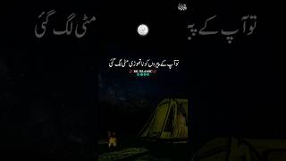 امام حسین ؓ آئے بارش میں تو چھوٹے چھوٹے گڑے💯💫 Ajmal Raza Qadri  shorts ajmalrazaqadri education [upl. by Greenland519]