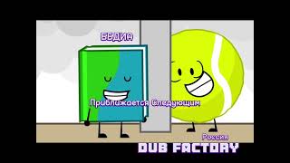 BFDIA Coming Up Next Dub Factory Russia [upl. by Hardie]