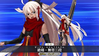 FGOJP  Okita Souji Alter Rengoku Alter All NP Voice lines [upl. by Belloir]