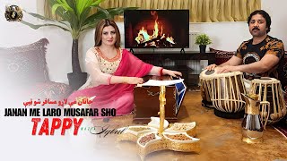 Nazia Iqbal  Janan Me Laro Musafar Sho  Pashto New Song 2024  Tappy  4K Video  Official Video [upl. by Aenert372]