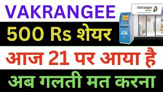 Vakrangee Latest News  Vakrangee Share News  Vakrangee Stock Review  Vakrangee News Today [upl. by Alliuqet579]