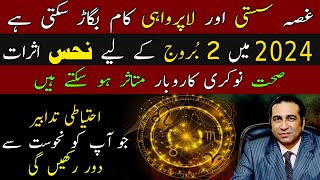 2 Zodiac Signs Needs to Beware and More Careful in 2024  Astrology by Haider Jafri [upl. by Brownley236]