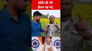 modi mimicry हुबहू मोदी जी की आवाज viral mimicryartist bpalbela shorts bpalbela2243 [upl. by Enom239]