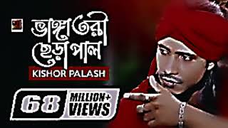 Bhanga Tori Chera Pal  ভাঙ্গা তরী ছেড়া পাল  Kishor Palash  F A Sumon  Bangla New Song360P [upl. by Tarazi]