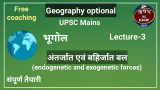 What is Diastrophism  Geology  Orogenic and Epeirogenic Movements [upl. by Annaed]