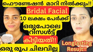 ചെയ്തവർ ഒരേ സ്വരത്തിൽ ഇതാണ് ആ വൈറൽ whitening ന്റെ രഹസ്യം എന്ന്ഒറ്റ രൂപ മുടക്കാതെ ഇത്രക്ക് മാറ്റം [upl. by Merissa]