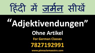 Adjektivendungen  ohne Artikel  Learn German in Hindi  9999376799 Adjective endings [upl. by Zarihs]