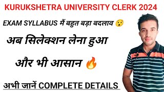 KUK CLERK SYLLABUS BIG CHANGE 😯  KUK CLERK EXAM SYLLABUS मैं हुआ बहुत बड़ा बदलाव 🔥 [upl. by Fenn980]