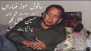 Ustad Salamat Ali Khan l Multani Kafi l Sanwal Mor Muharan l Live l Rare Recording l Private Mehfil [upl. by Piggy]