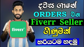 How to Create Fiverr Seller Account 2023  Fiver Account Make  How to Verfy Fiverr Account [upl. by Maggio853]