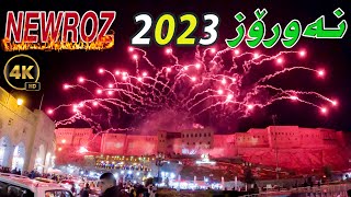 ئێوارەی نەورۆزی ٢٠٢٣ لە هەولێر  Kurdish New Year NEWROZ Celebrations [upl. by Ylsew]