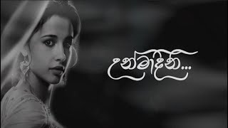 Unmadini Hangunaඋන්මාදිනි හැංගුනාBathiya N Santhush Lyrical VideoFan Made [upl. by Asirralc945]