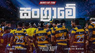 Sangrame 2017 The Royal College BRADBY song [upl. by Luht]