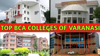 BCA Colleges In Varanasi  Top College Of BCA in Varanasi  Colleges for BCA in Varanasi BCA2022 [upl. by Rego]