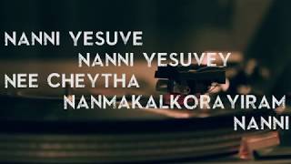 Nanni Yeshuve Nanni YeshuveLyric Christian Worship  Malayalam By Kester [upl. by Faria445]