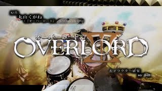 【Overlord S3 OP】オーバーロードⅢ  VORACITY by MYTH＆ROID を叩いてみた  Drum Cover [upl. by Abshier507]