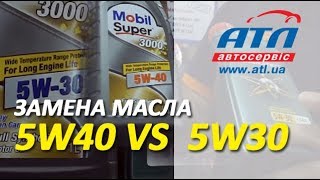 Замена масла  5W30 vs 5W40  Можно ли заменить 5W30 на 5W40и наоборот [upl. by Eetnahs314]