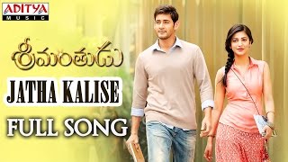 Jatha kalise Jatha kalise Mahesh Babu Full Video Song in Srimantudu  Shruti Haasan  శ్రీమంతుడు [upl. by Iddo633]