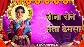 New gondi song dj remix  Bona rone manta dhemsa ro dada  tapori mix Akash Atram [upl. by Asilahs]