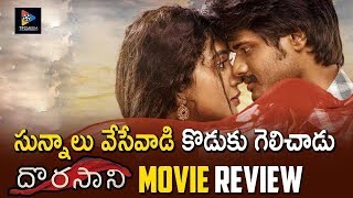 Dorasani Movie Review  Anand Deverakonda  Shivathmika  Telugu Full Screen [upl. by Weed]