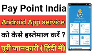 pay point india app service kaise use kare pay point india apps [upl. by Nomannic]